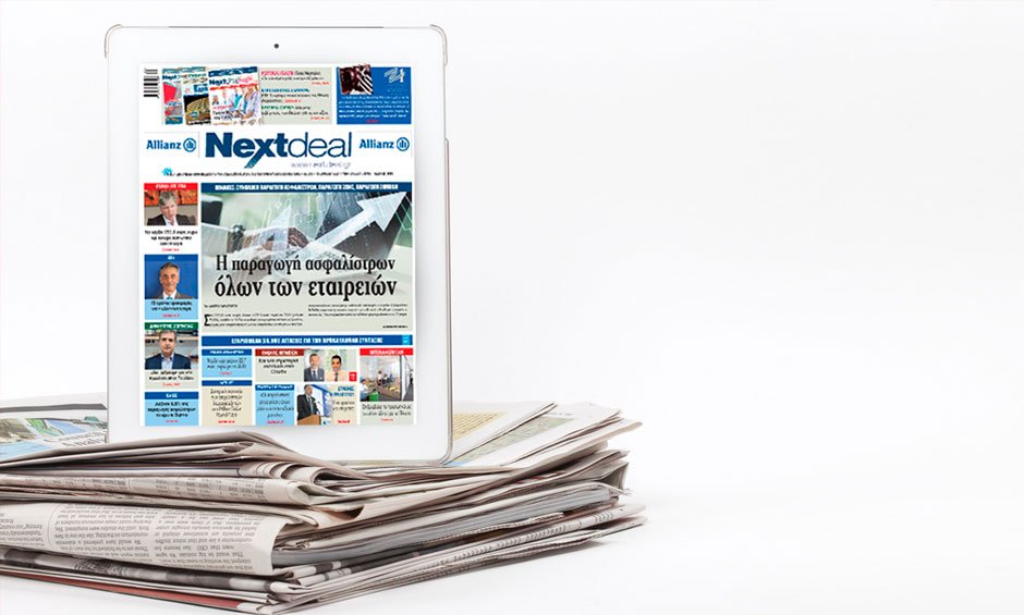 Με μεγάλη έρευνα για την παραγωγή ασφαλίστρων κυκλοφορεί το Nextdeal!